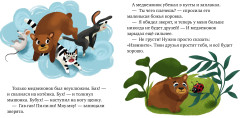 Сказки про волшебные слова - Фото 5