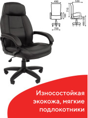 Кресло офисное - Фото 5