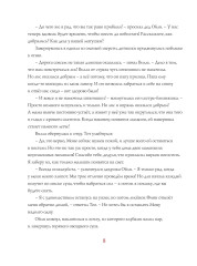 24 зимние истории - Фото 10