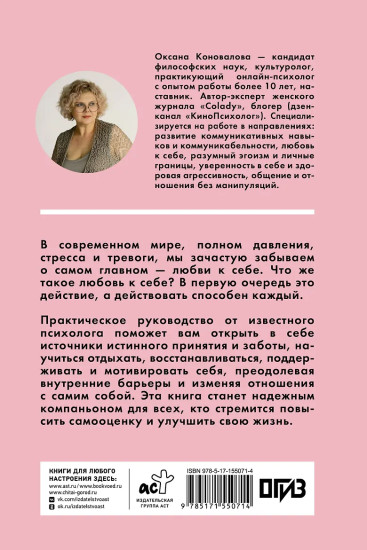 Как обрести любовь к себе. Практическое руководство