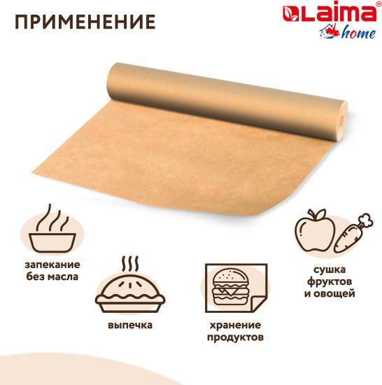 Бумага для выпечки профессиональная силиконизированная