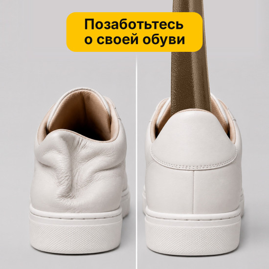 Ложка-рожок для обуви с ушком