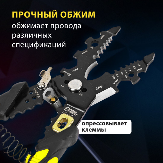Плоскогубцы многофункциональные 26 в 1