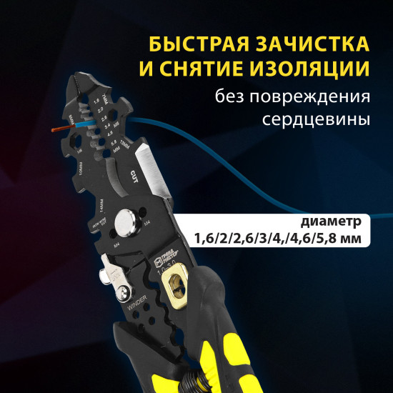 Плоскогубцы многофункциональные 26 в 1