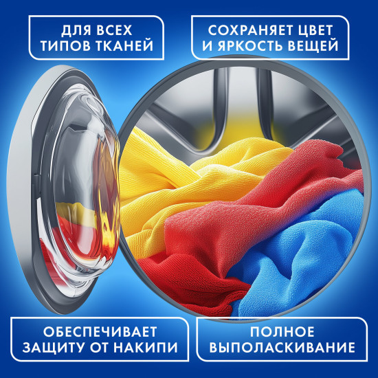 Стиральный порошок