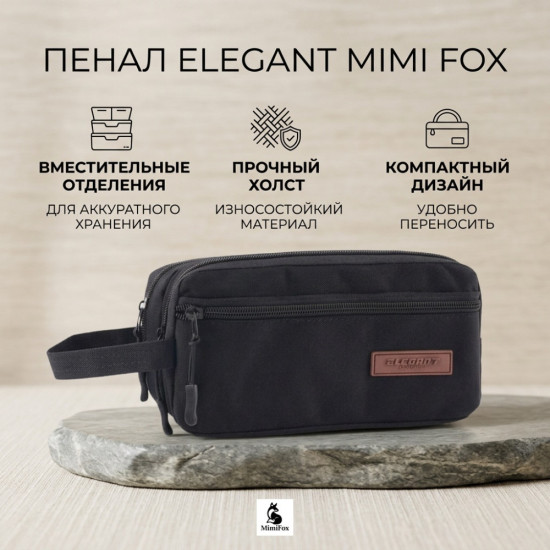 Пенал, застежка молния, черный