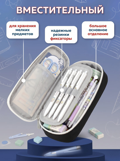Пенал школьный БО