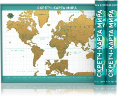 Скретч-карта мира «Green Edition» - Фото 3