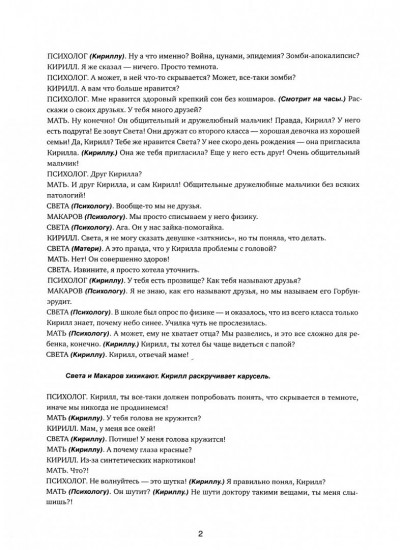 Всем,кого касается. Сборник пьес