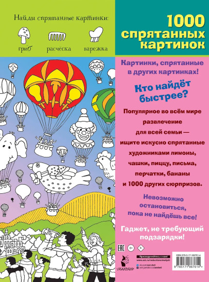 Путешествие вокруг света