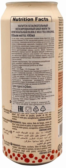 Напиток растительный Bubble Milk Tea Original «Молочный чай Бабл Милк Ти с конжаком. Оригинал»