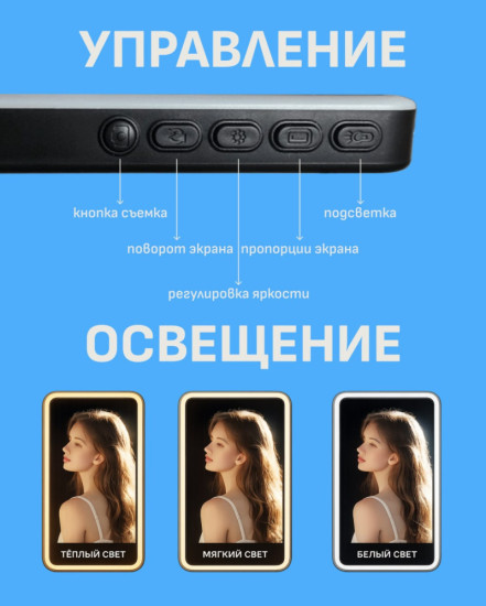 Селфи монитор магнитный С92