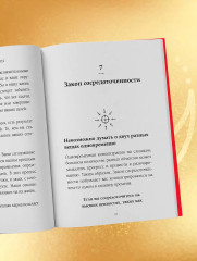 12 Законов кармы - Фото 7