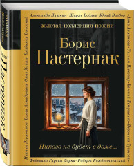 Никого не будет в доме... - Фото 2