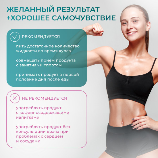 Жиросжигатель FAT BURNER