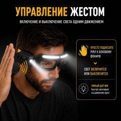 Фонарь очки 2 в 1 для ремонта туризма - Фото 1