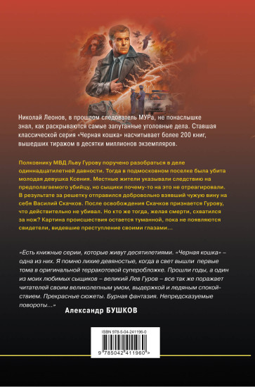 Над темной водой