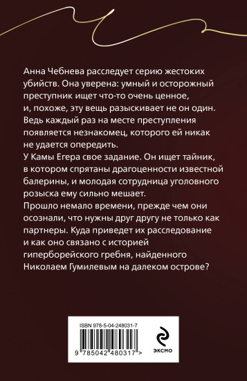 Гребень Матильды