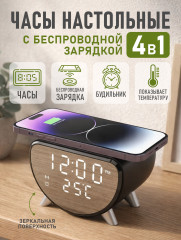 Настольные электронные часы с беспроводной зарядкой 4 в 1, будильником, термометром и LED-дисплеем, черные - Фото 5
