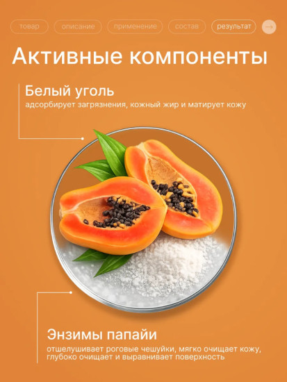 Энзимная пудра для умывания лица «Минеральное очищение» 53 гр