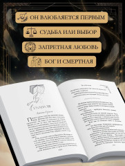 Искра богов. Не люби меня - Фото 4