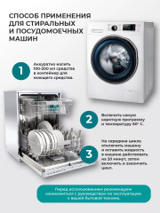 Очиститель от накипи и известкового налета - Фото 5