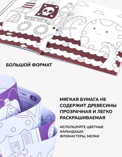 Раскраска для девочек 80 картинок