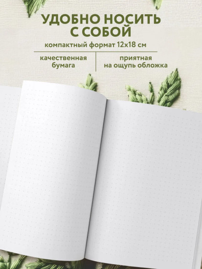 Блокнот «В стиле Ренуара»