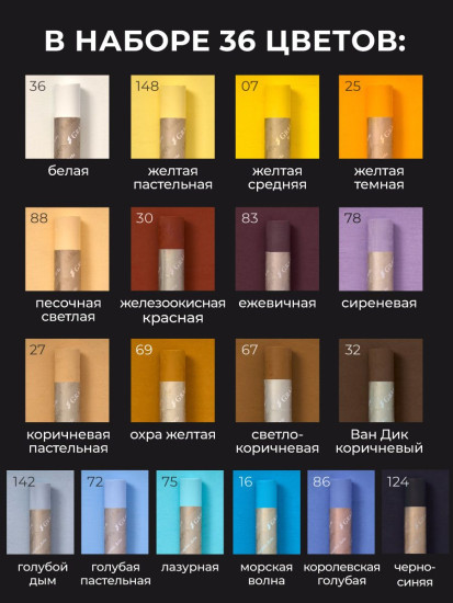 Набор пастели масляной профессиональной «Пейзаж. Пленэр»