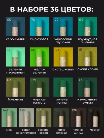 Набор пастели масляной профессиональной «Пейзаж. Пленэр»