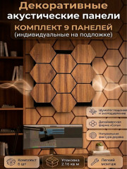 Акустические панели «Пчелиные соты» - Фото 5