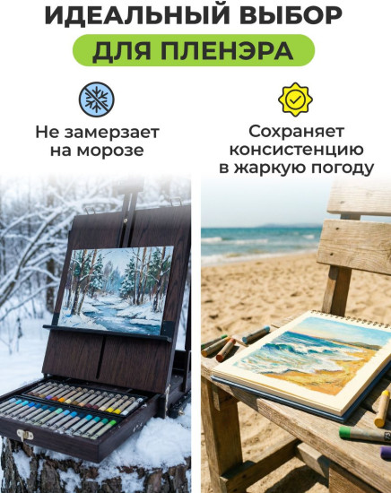 Набор пастели масляной профессиональной, синие тона №2
