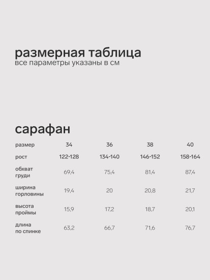 Сарафан школьный для девочек