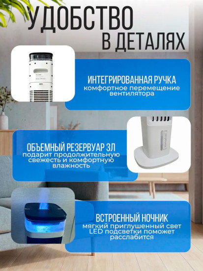 Вентилятор колонный 3 в 1 65Вт