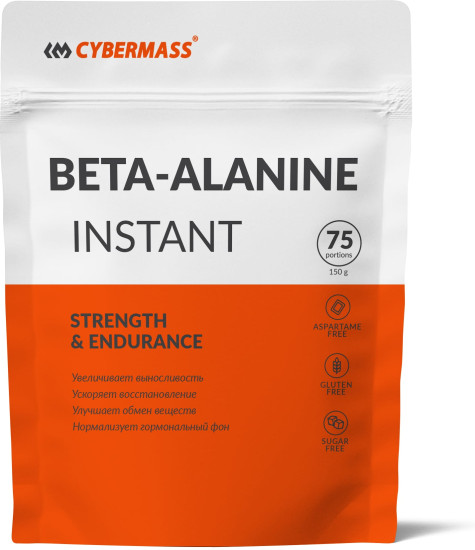 Бета-Аланин Beta Alanine 150гр Натуральный повышает физическую работоспособность способствует восстановлению после физических нагрузок улучшает качество сна