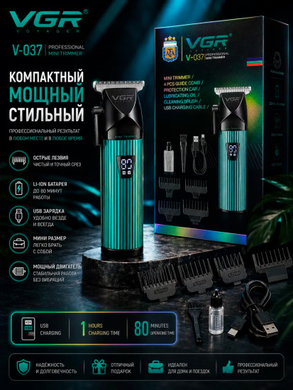 Триммер V-037 зеленый