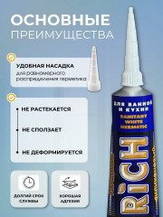 Герметик силиконовый санитарный, белый - Фото 4