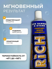 Герметик силиконовый санитарный, белый - Фото 2