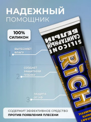 Герметик силиконовый санитарный, белый - Фото 1