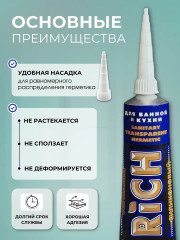 Герметик силиконовый санитарный, прозрачный - Фото 4