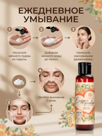 энзимная пудра для глубокого очищения лица 50 г