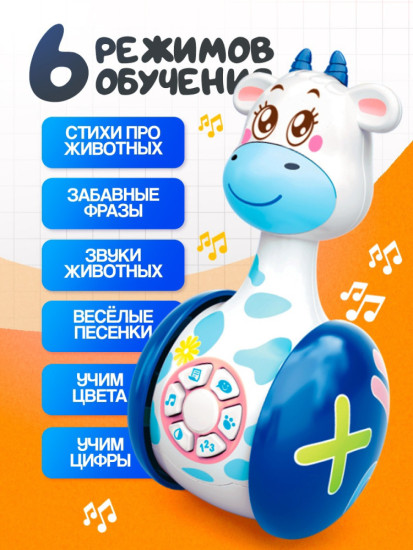 Неваляшка музыкальная «Коровка Муму», развивающая, световые и звуковые эффекты