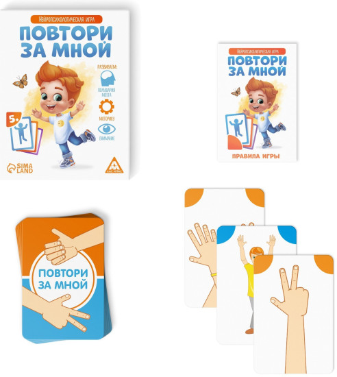 Настольная игра «Повтори за мной», 64 карты, 5+