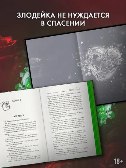 Скверная. Специальное издание