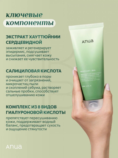 Пенка-скраб для очищения пор «Heartleaf Quercetinol Pore Deep Cleansing Foam»