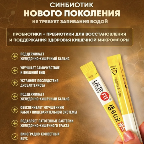 Пробиотики в стиках «Lacto-5X»