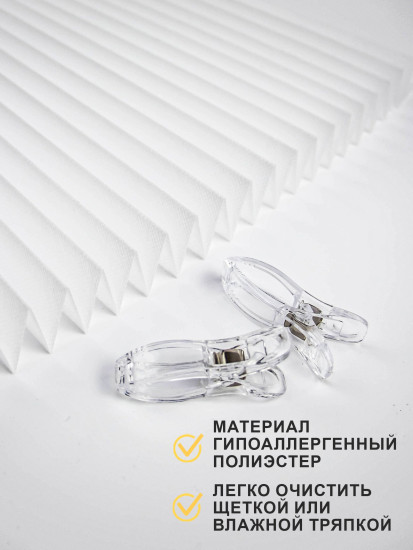 Набор жалюзи-плиссе самоклеющихся