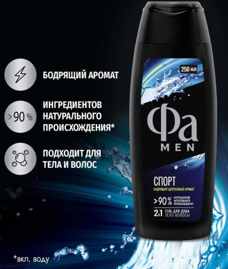 Гель для душа «Sport. Спорт»