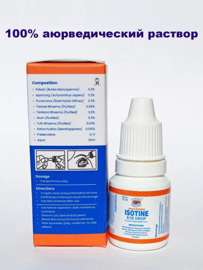Глазные капли Айсотин