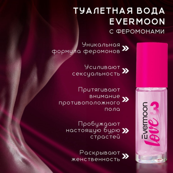 Туалетная вода с феромонами